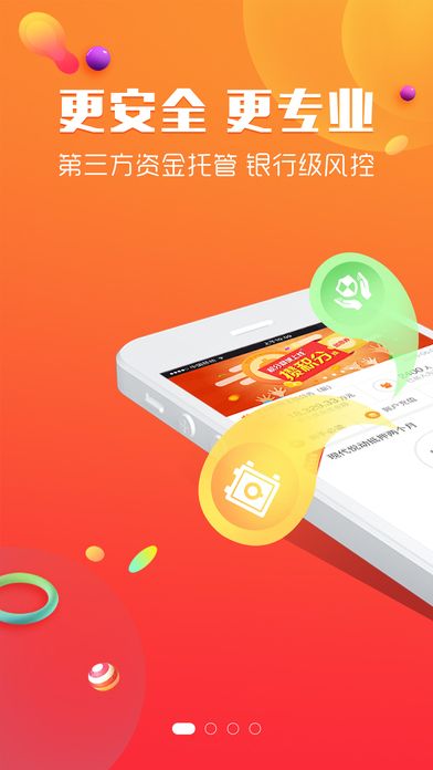 恒宝贷款app  v9.0.95图3