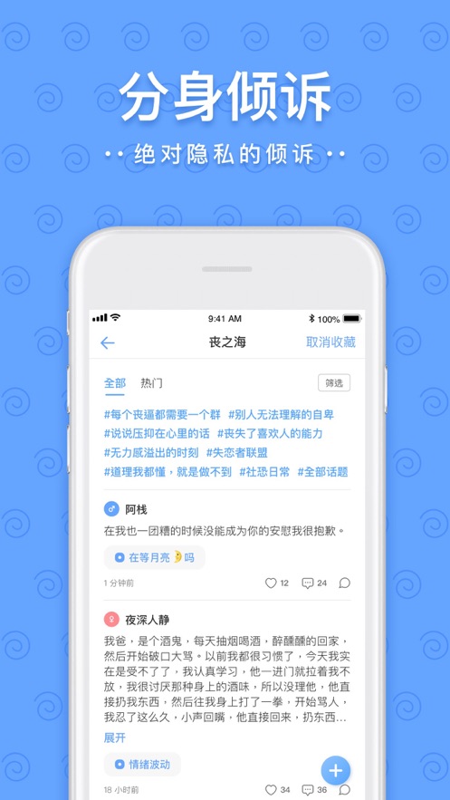 一罐社交免费版  v3.11.1图3