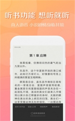 得间小说听书免费版第三帝国的兴亡  v2.3.1图3