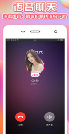 美美直播app  v2.1.9图1