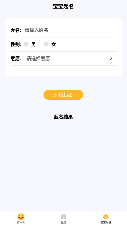 行大运黄历  v1.0.0图1