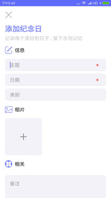 生命倒计时app下载  v1.0.2图1