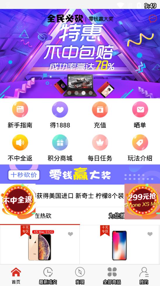 全民必砍  v1.0.2图3