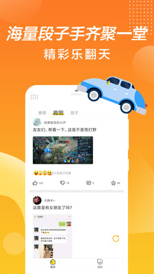 最有搞笑app  v1.0.0图1