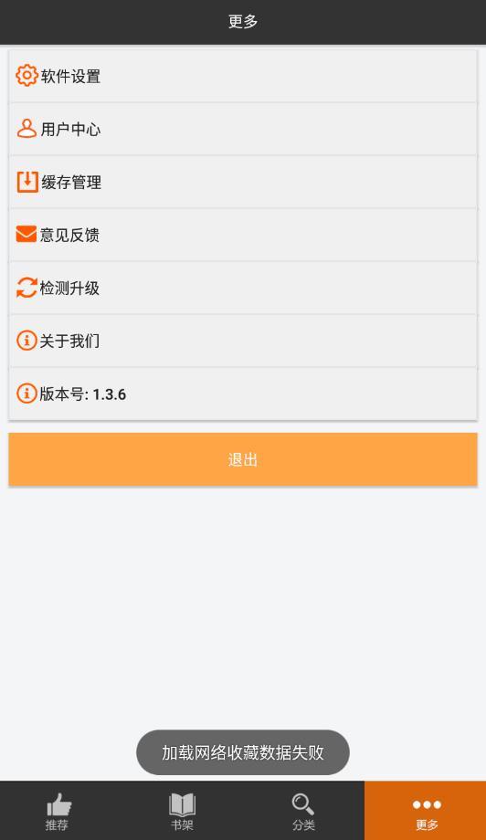 呱呱漫画下载ios  v1.3.6图1