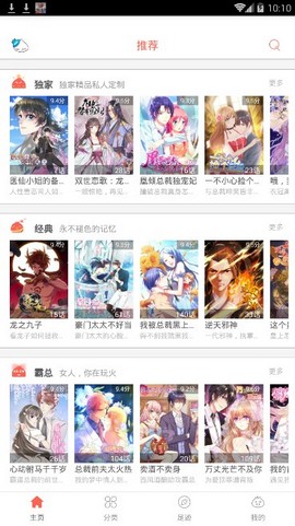 夜读漫画最新版本  v1.0.1图3