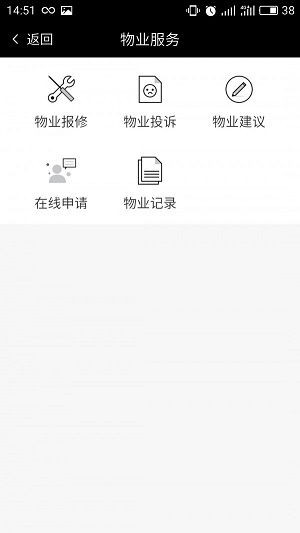 泛在家园app  v1.3.2图2