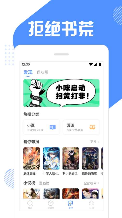 坏猫猫搜索小说免费版  v0.4.1图1