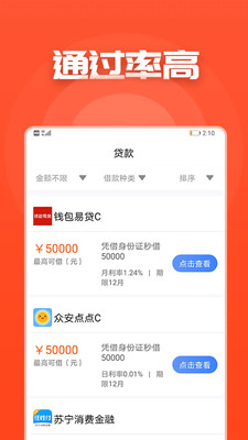 无忧贷款app下载ios  v1.0.7图2