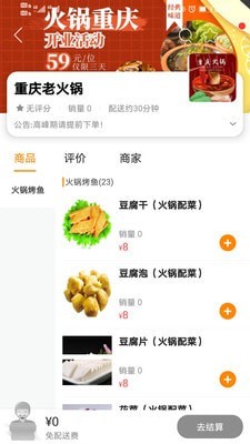 彬州同城  v8.4.0图1