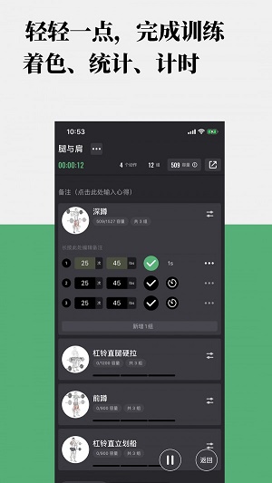 训记app  v1.3.0图1