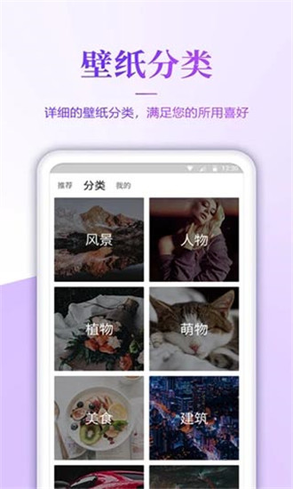 超高清壁纸下载软件安卓手机  v1.6图3