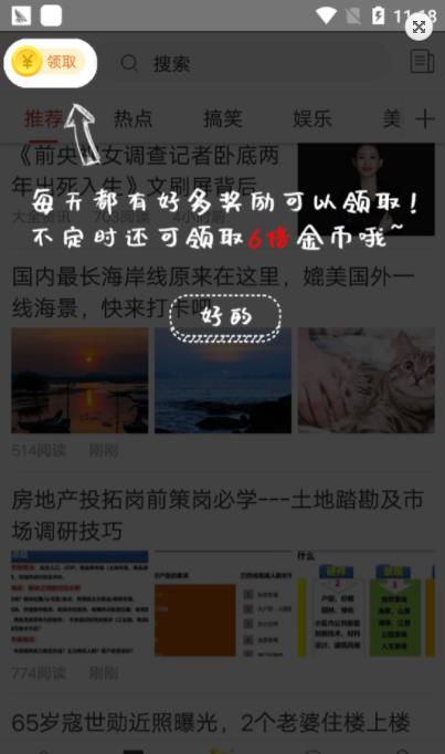 赚钱帮帮  v1.0图1