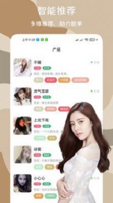 闪爱交友2024  v1.0.1图2