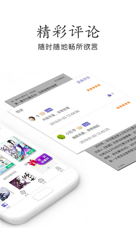 杂乱小说手机版  v7.55图3