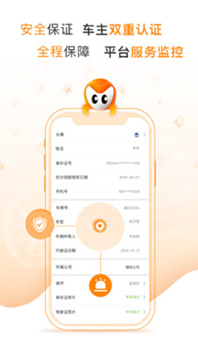 麦卡出行  v3.0.5图3