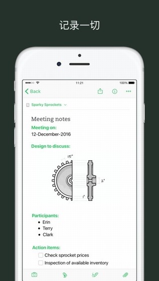 印象笔记安卓版下载  v1.0.0图1
