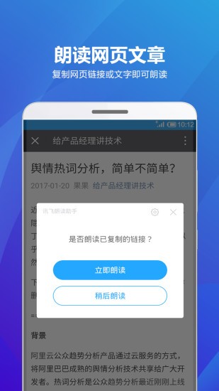 海豚有声小说  v2.0.2258图3