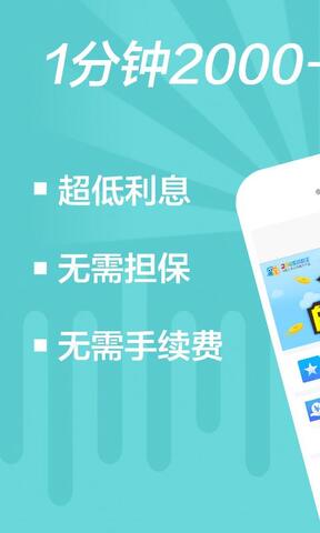 蚂蚁小微贷  v3.2图2