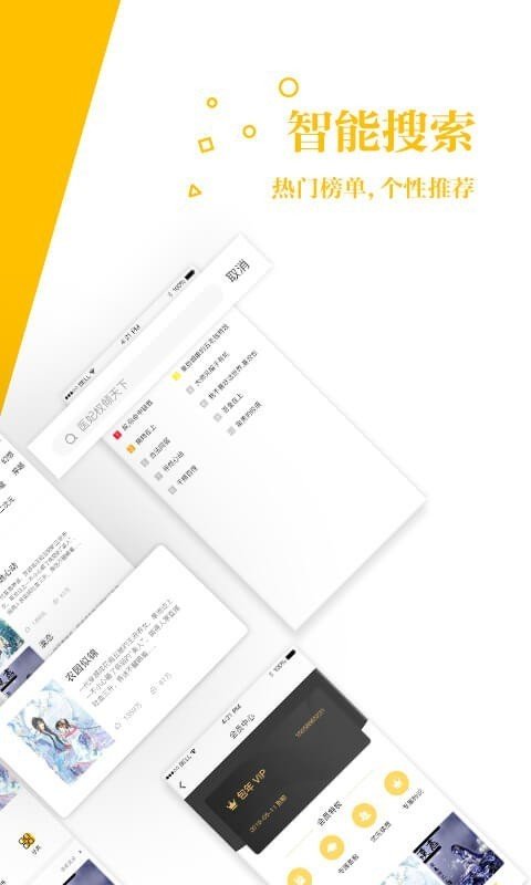 若爱免费小说最新版  v2.8.19图2