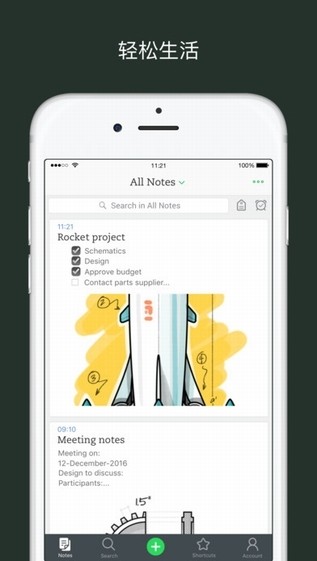 印象笔记安卓版下载  v1.0.0图3