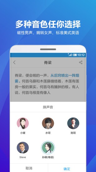 海豚有声小说  v2.0.2258图2