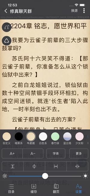 爱阅书香1000书源免费版  v0.5.2图3