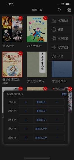 爱阅书香1000书源免费版  v0.5.2图2