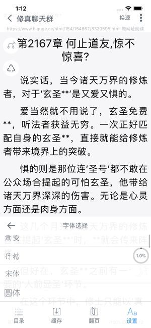 爱阅书香1000书源免费版