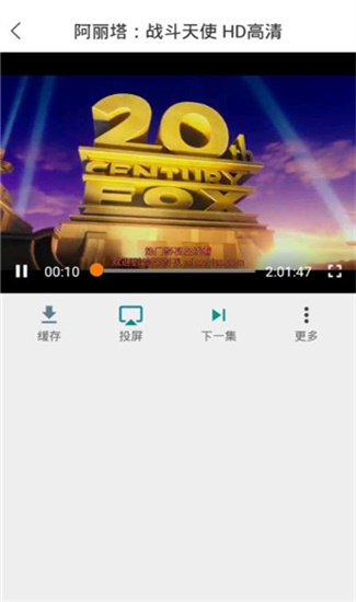 迅看视频手机版  v1.0.6图4