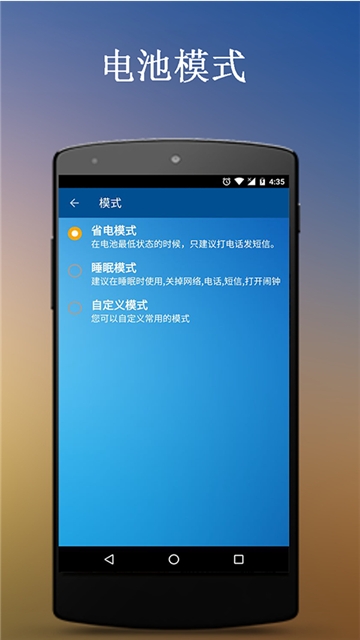 省电精灵  v2.0图1