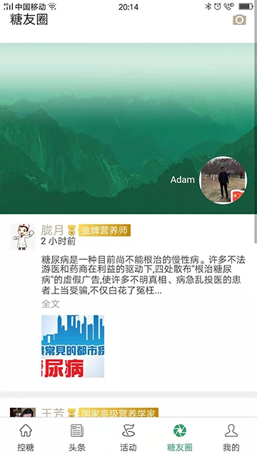 山丘联康  v1.0.0图3