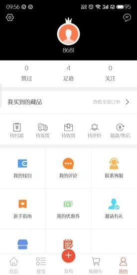 8号收藏最新版  v0.0.4图2