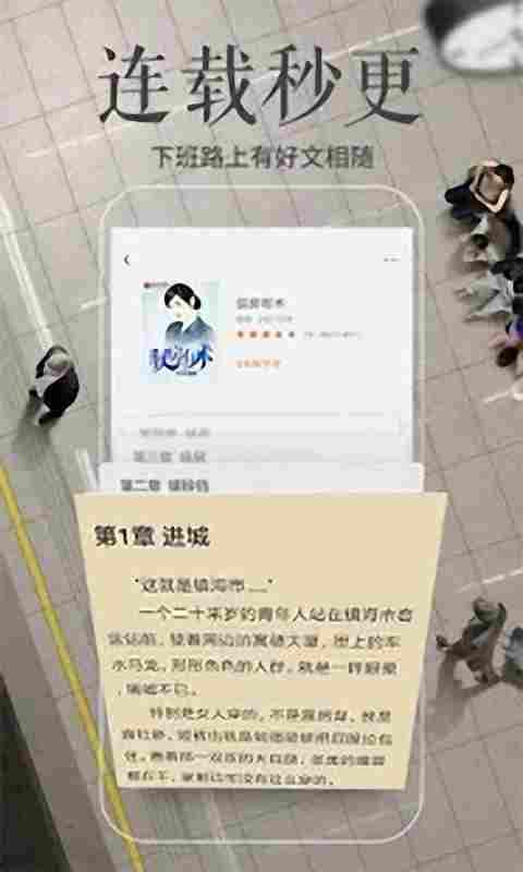 简阅小说安卓版  v4.51图1