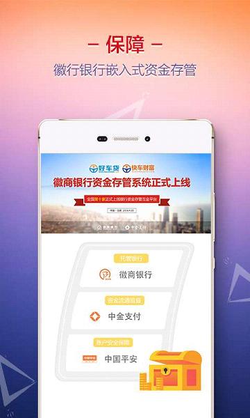 好车贷  v6.0.6图3