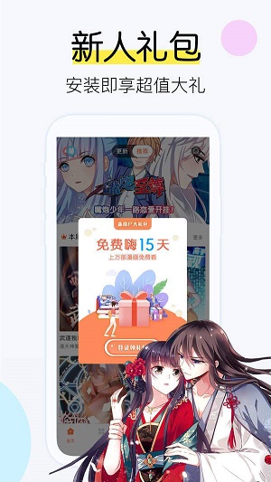 仙女漫画2024  v1.0.0图2