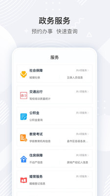 i襄阳  v1.21.26图1