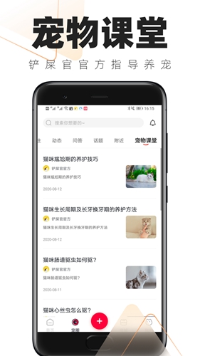 铲屎官的日常  v1.4.5图3