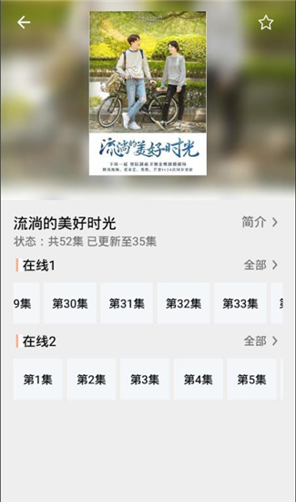 迅看视频手机版  v1.0.6图5