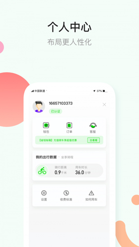 小品出行  v2.3.4图1