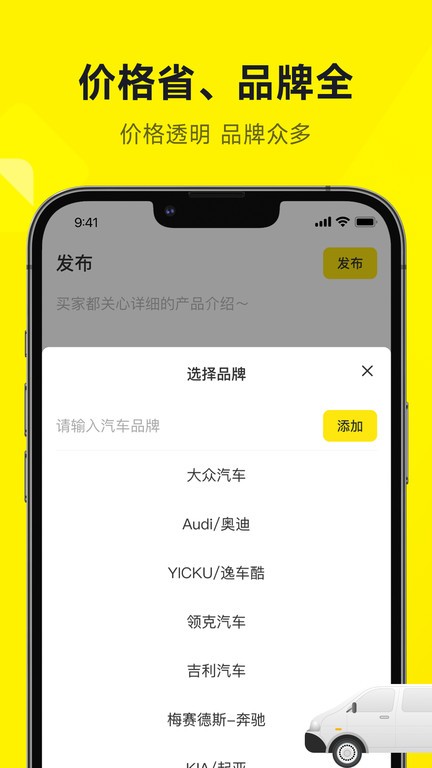 拆车猿  v1.0.3图3