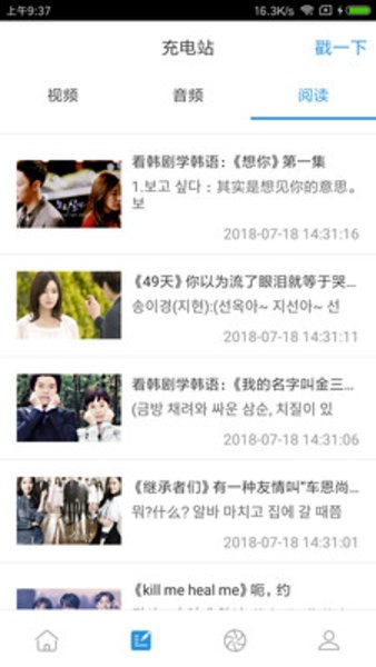 韩语吧  v1.8.4图2