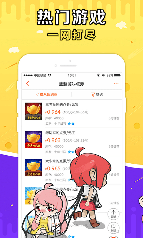 g买卖平台  v3.5.3图1