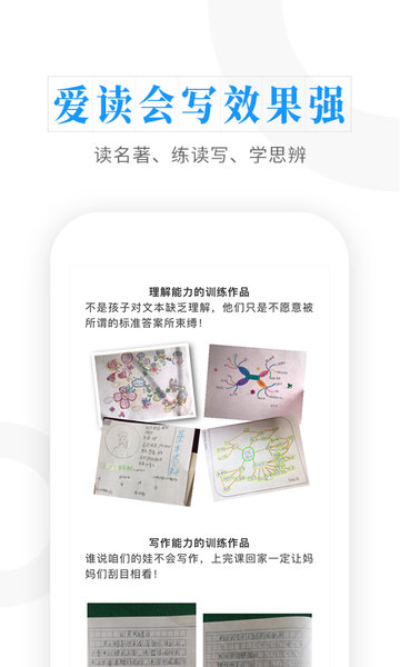 云舒写大语文  v6.9.12图1