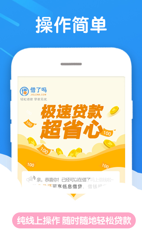 马上借钱安卓版  v3.2.2图2