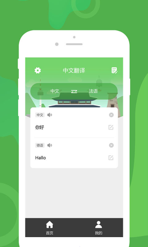 优学韩语翻译手机版下载安卓  v1.0.1图1