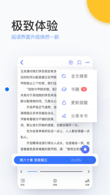 陌上小说安卓版免费阅读全文  v6.0.25.2图2