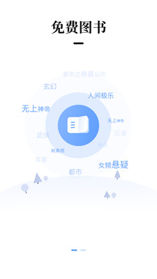 梦想书城最新版  v4.6.0图1