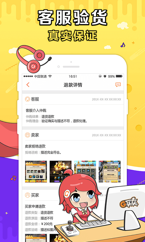 g买卖平台  v3.5.3图3