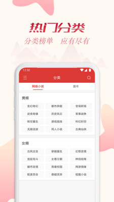 全民追书免费版app下载苹果版本  v1.43.0图1